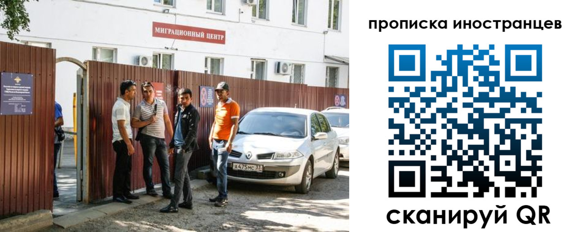 прописка гарантия в Никольском