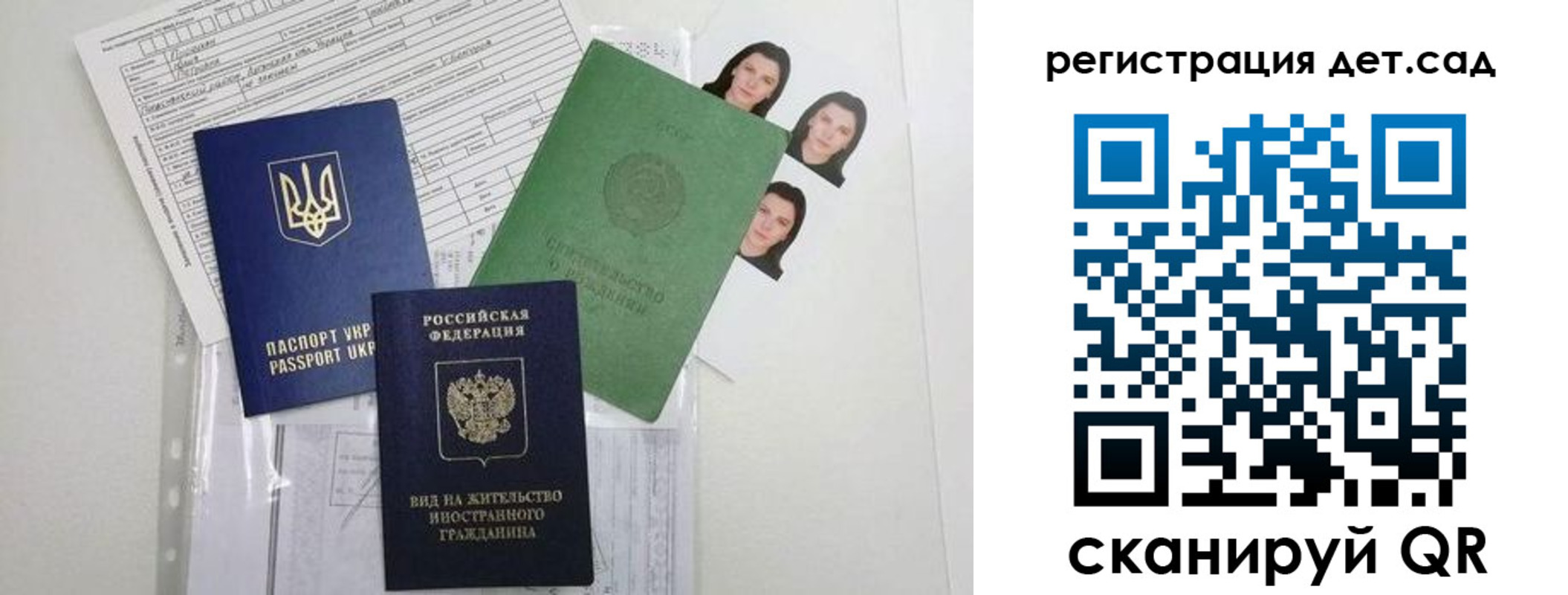 временная регистрация поиск в Никольском