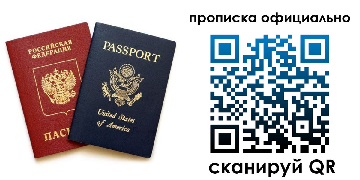 найти адрес прописки в Никольском