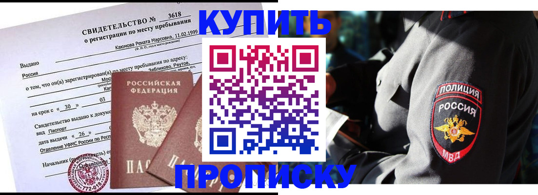 пропишу в квартире в Никольском