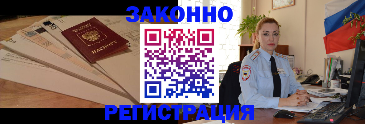 где прописаться в Никольском