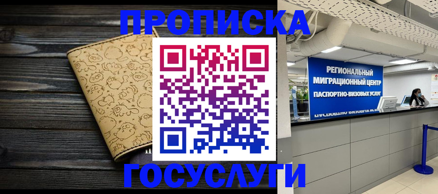 пропишу в квартире в Никольском