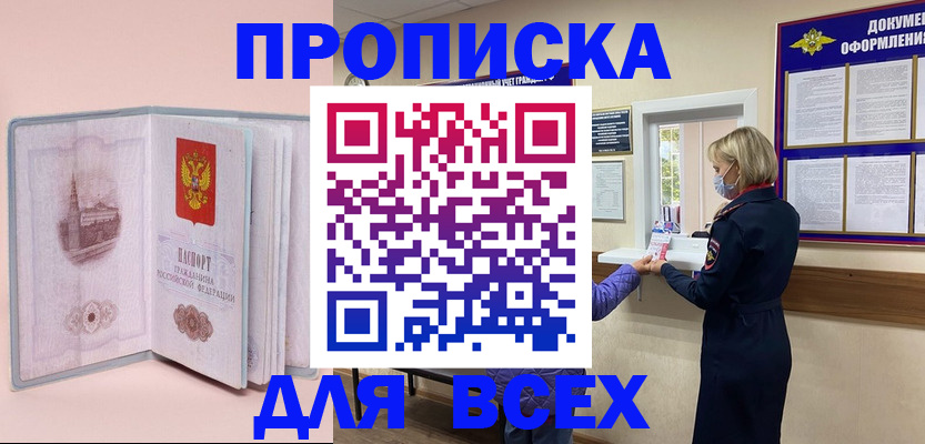 регистрация для школы в Никольском