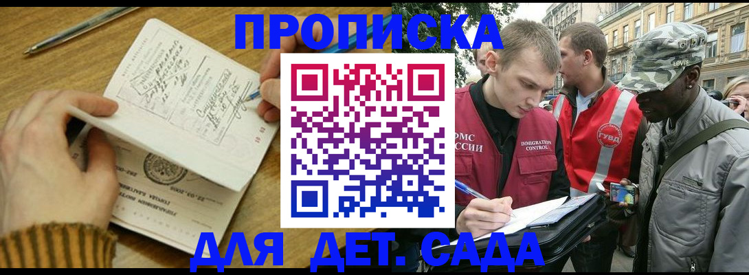 найти адрес прописки в Никольском